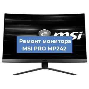 Замена конденсаторов на мониторе MSI PRO MP242 в Краснодаре